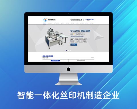 東莞市駿威智能設備有限公司